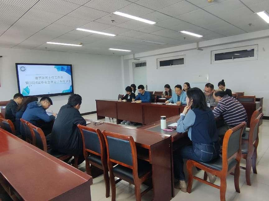suncitygroup太阳新城官网召开新学期班主任会议暨2024届毕业生就业工作推进会